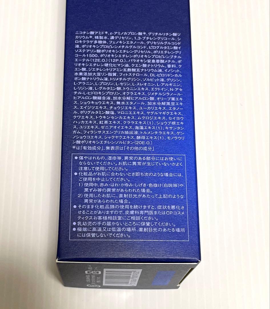 新品☆CPコスメ フィエルテ モイストプログレス ローションc MC