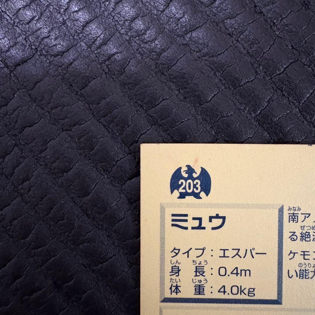 アマダ　ポケモン最強シール烈伝　ミュウ　ゴールド