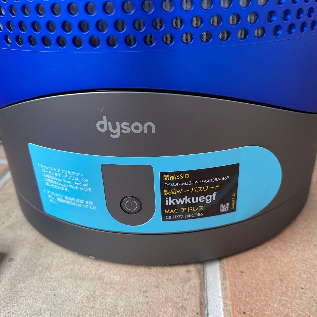 Dyson pure cool link 青色