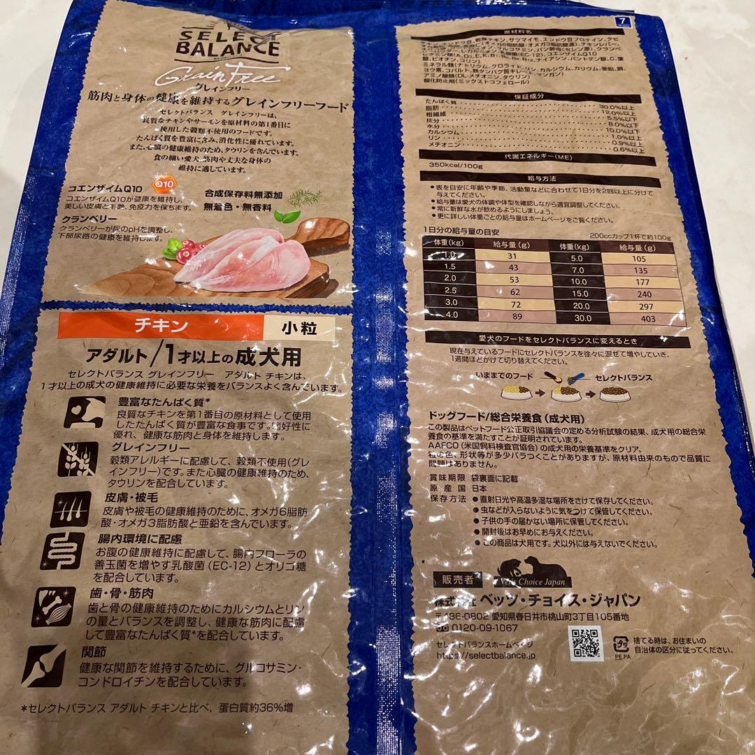 ☆セール中☆SELECT BALANCE グレインフリー ドッグフード 6kg
