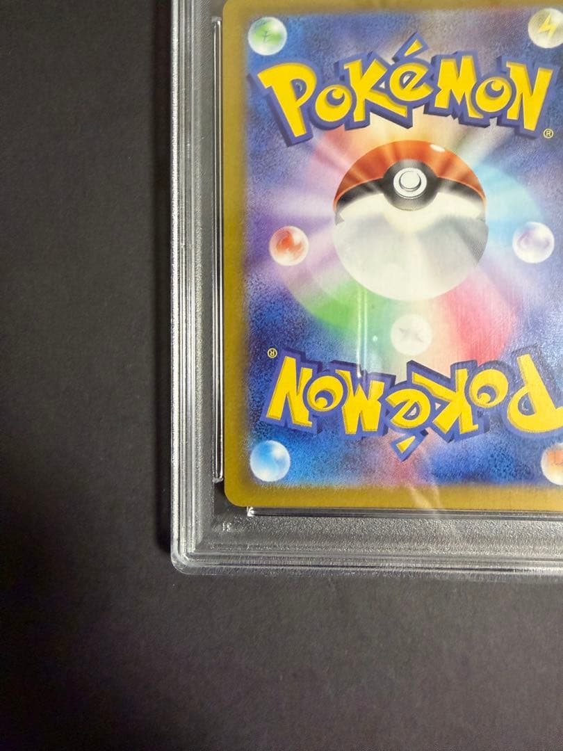 ゲンガーex ファントムゲート psa9