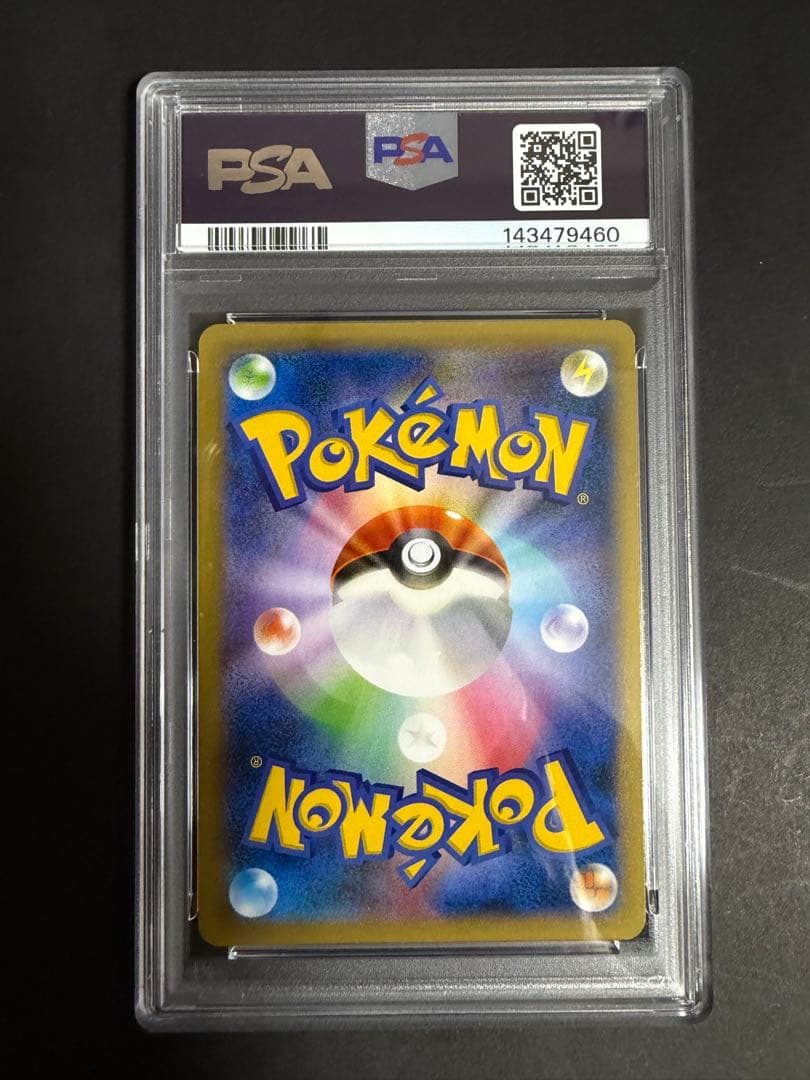 ゲンガーex ファントムゲート psa9