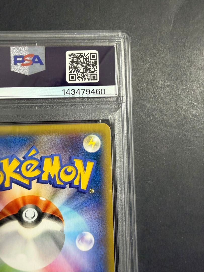 ゲンガーex ファントムゲート psa9
