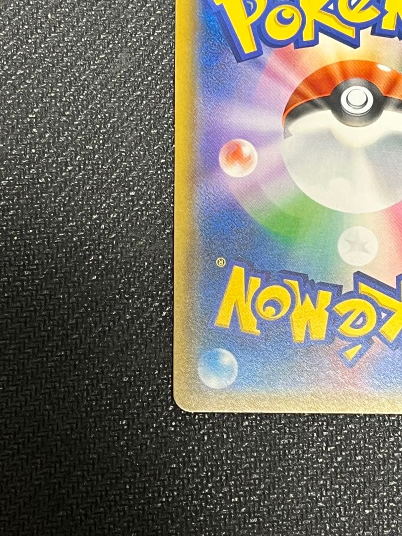 コイキング&ホエルオーGX TAG TEAM ポケモンカード