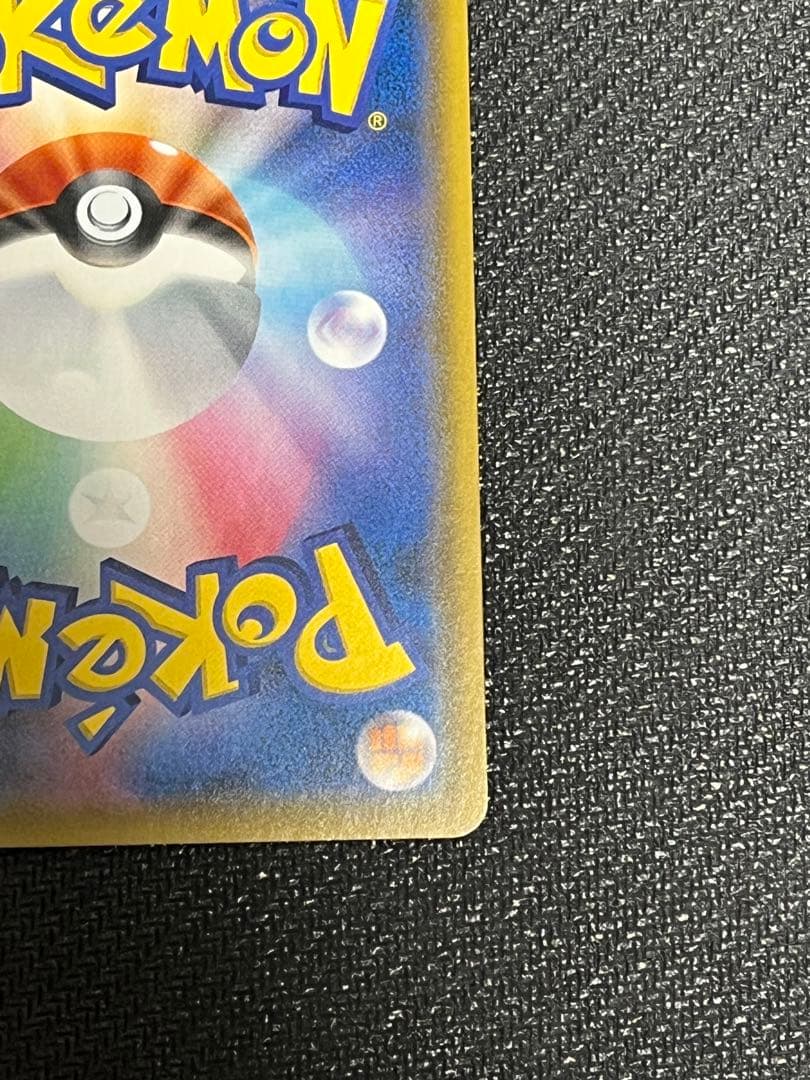 コイキング&ホエルオーGX TAG TEAM ポケモンカード