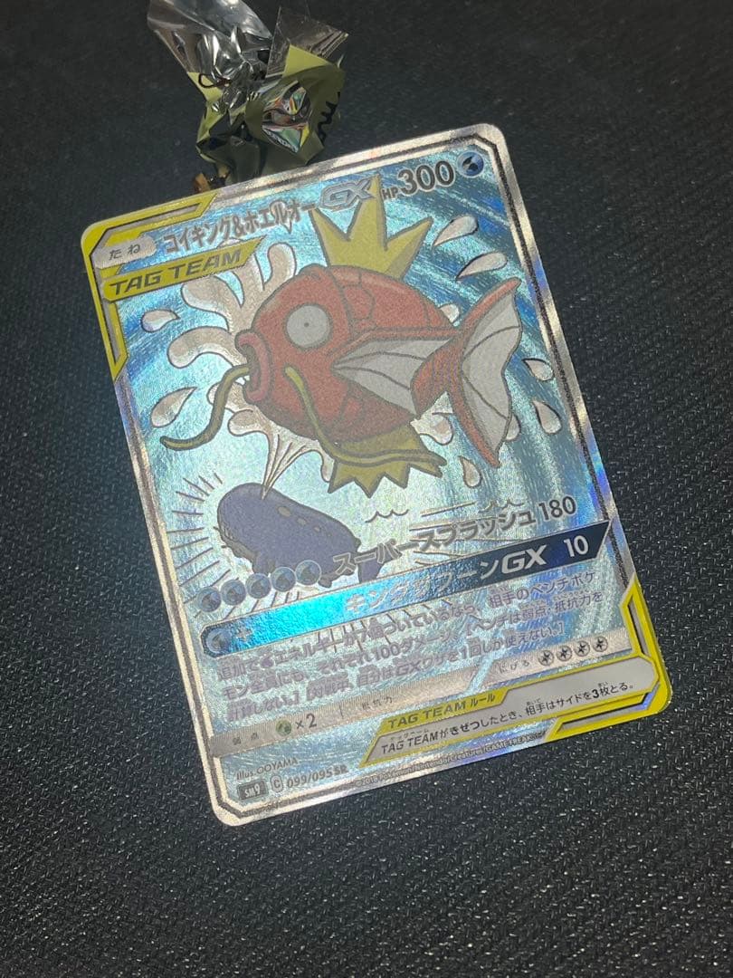 コイキング&ホエルオーGX TAG TEAM ポケモンカード