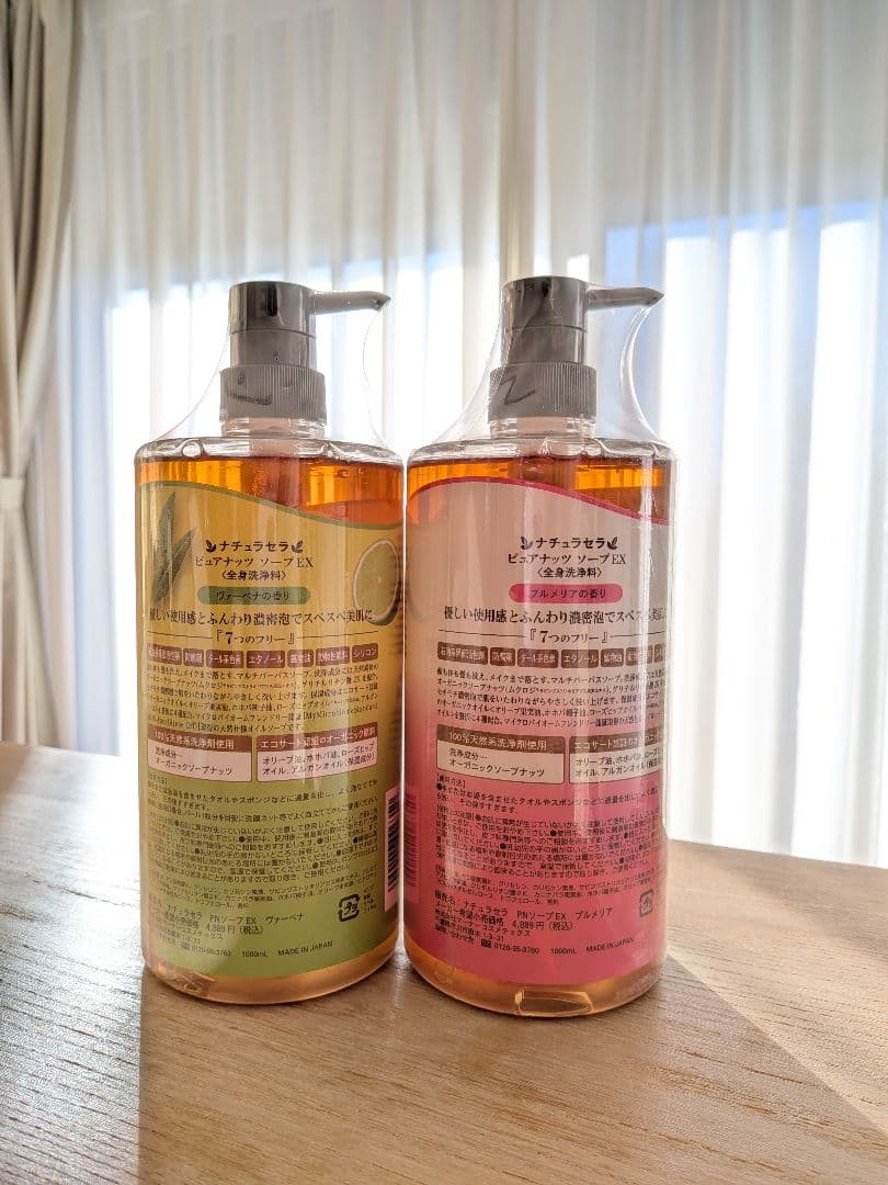 本日限定価格！　QVC　ナチュラセラ　ピュアナッツソープEX