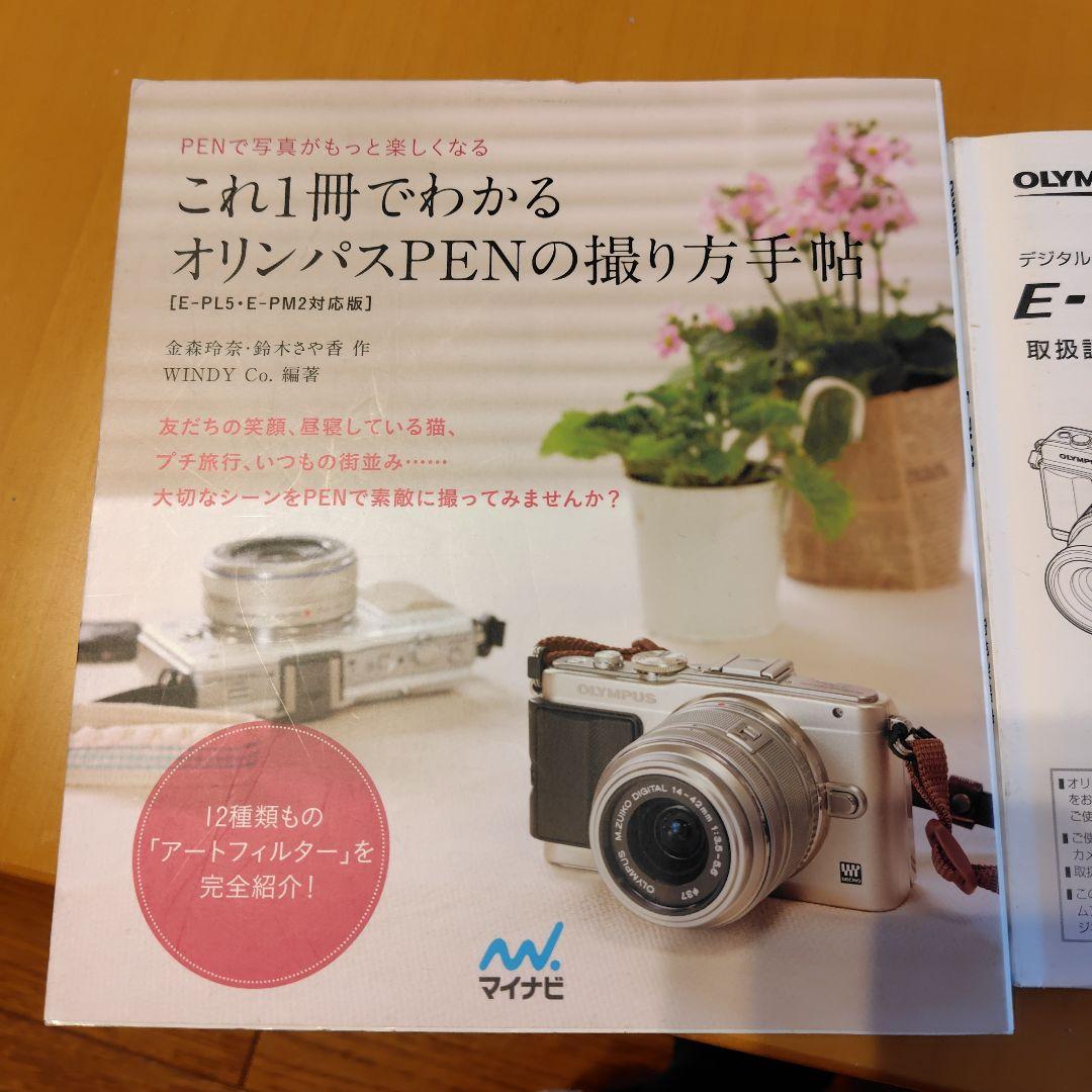 OLYMPUS PEN E-PM2 ミラーレスカメラ 2本レンズ付き