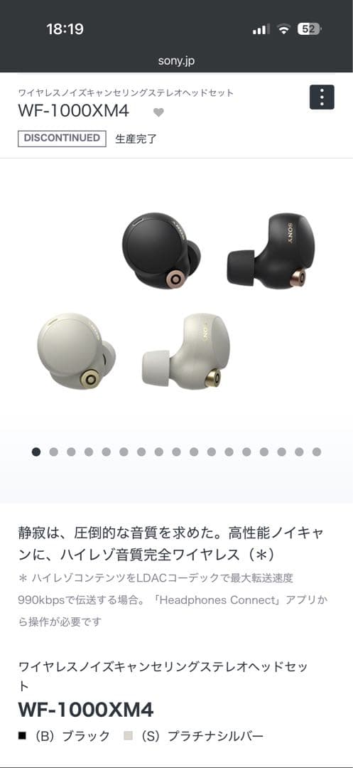 【超美品】SONY ワイヤレスイヤホン WF-1000XM4 ブラック