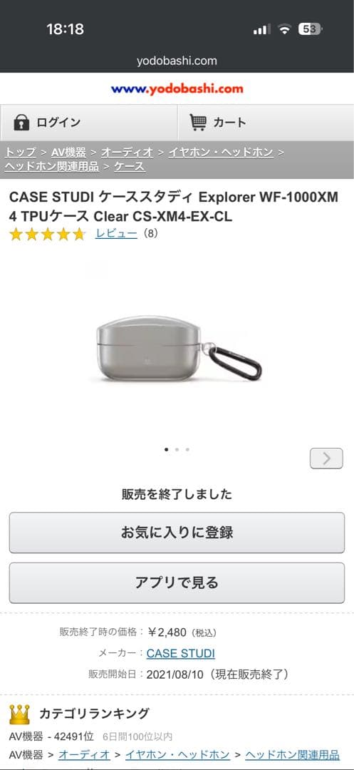 【超美品】SONY ワイヤレスイヤホン WF-1000XM4 ブラック