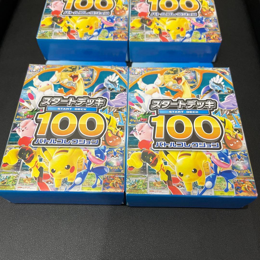 【新品未開封4セット】スタートデッキ100 バトルコレクション