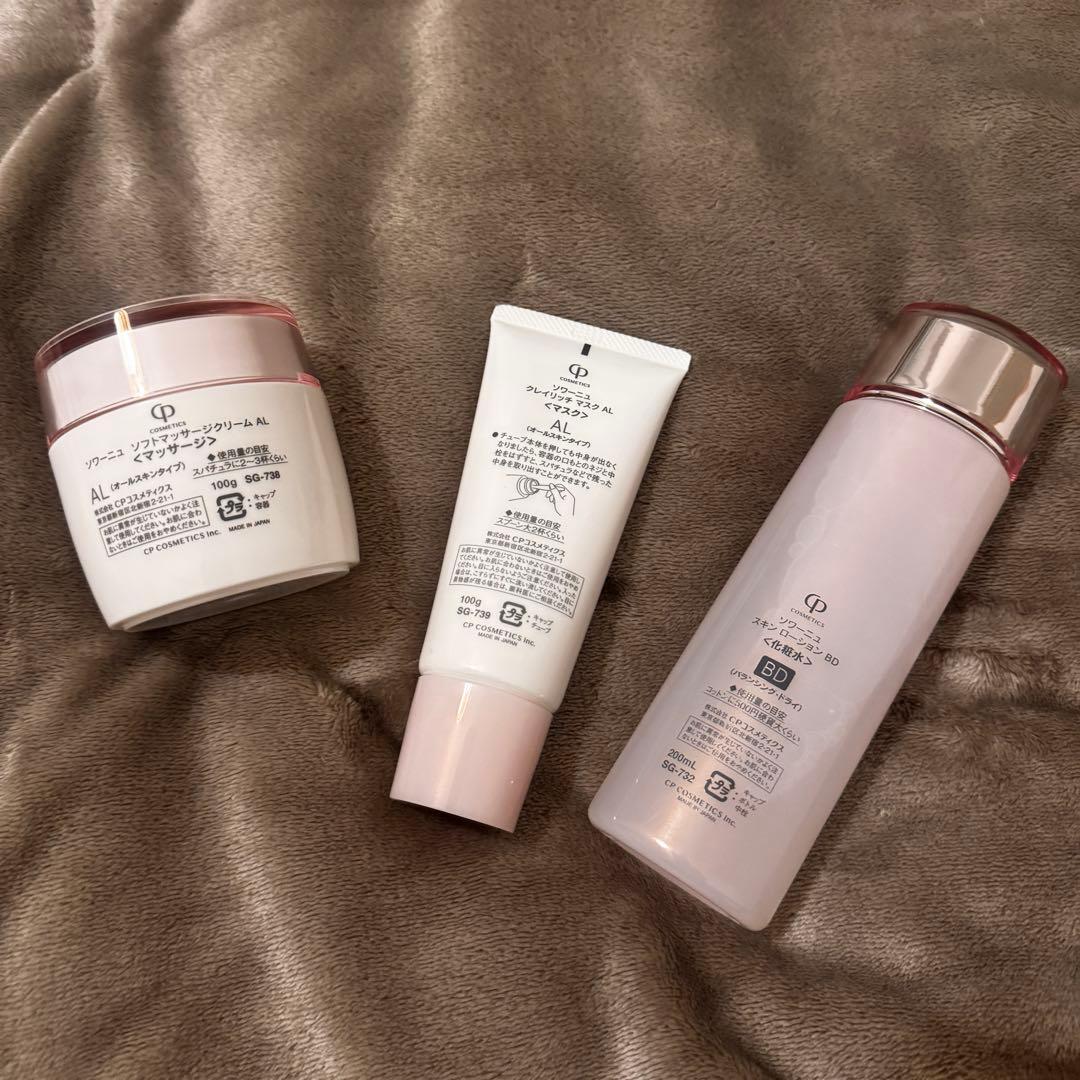 ソワーニュ　3点セット