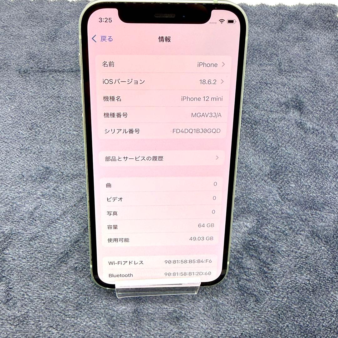 ⭐️バッテリー100%⭐️iPhone 12 mini グリーン 送料無料