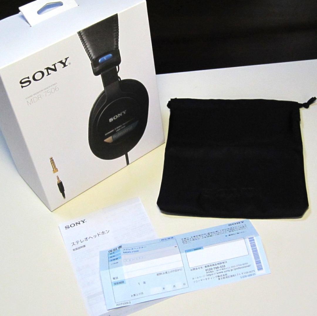 美品 SONY MDR-7506 / 業務用ヘッドホン