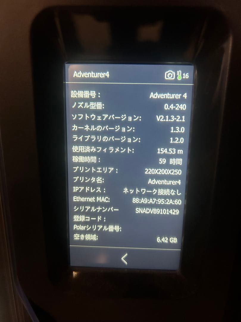 Flashforge Adventurer4 3Dプリンター