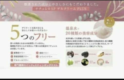 ナチュレルSPゲルクリームPLUS エコツインセット