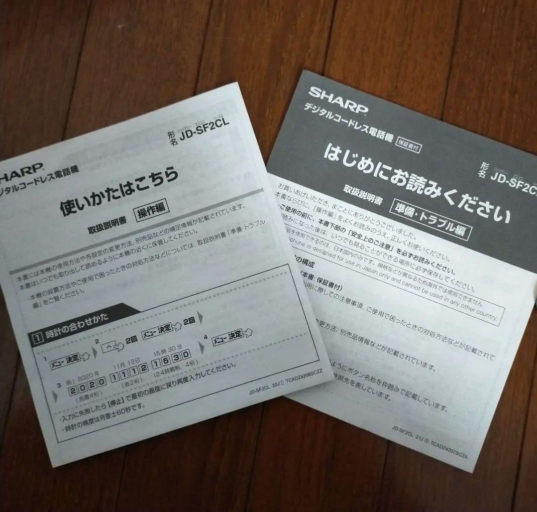 美品 SHARPコードレス電話機 JD-SF2CL