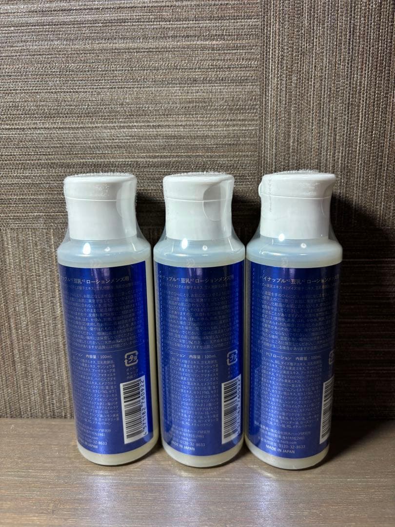 鈴木ハーブ研究所 パイナップル豆乳ローション メンズ用 100mL×3本