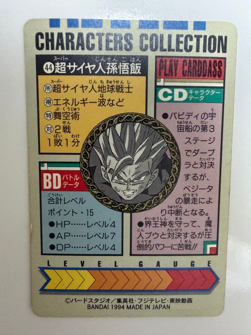 ドラゴンボールZ CHARACTERS COLLECTION 3枚セット