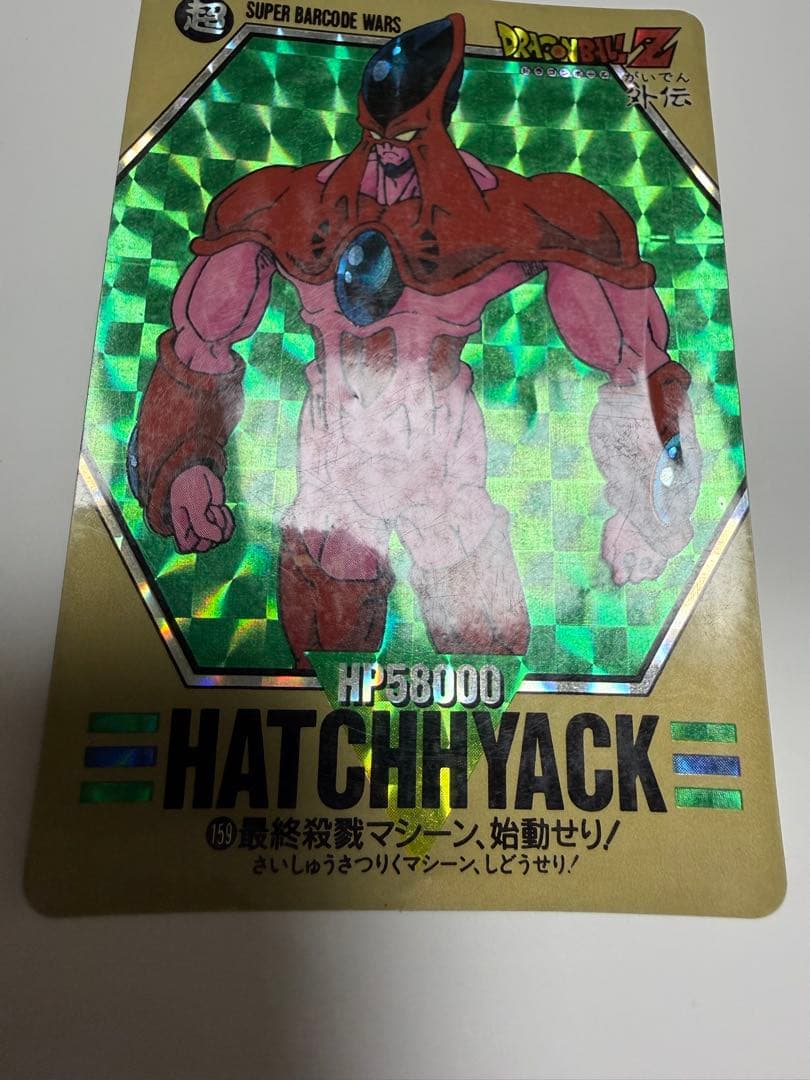 ドラゴンボールZ CHARACTERS COLLECTION 3枚セット