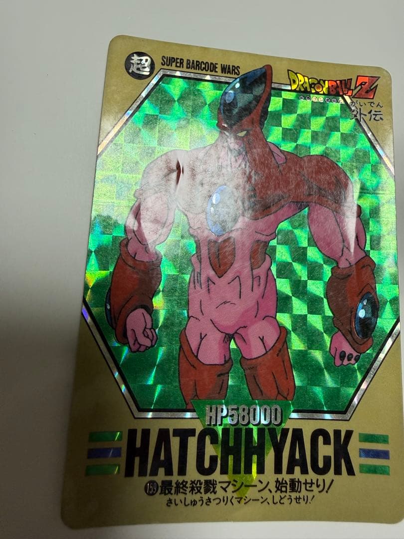 ドラゴンボールZ CHARACTERS COLLECTION 3枚セット