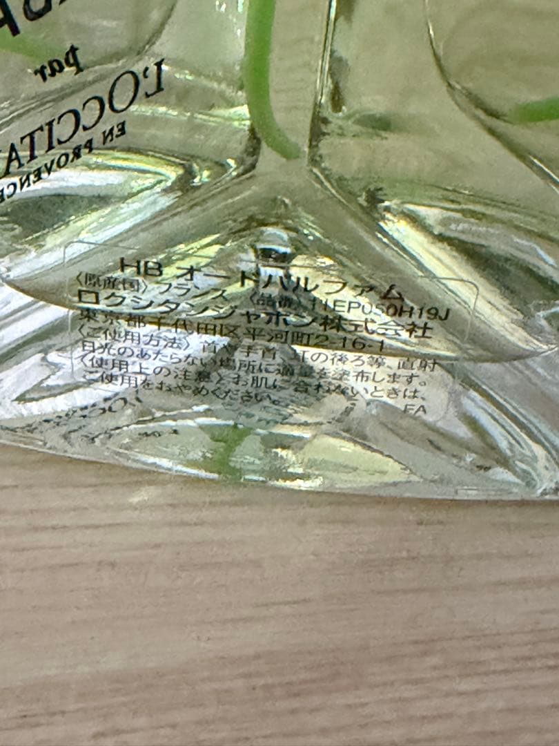 L'OCCITANE ロクシタン　HERBAE