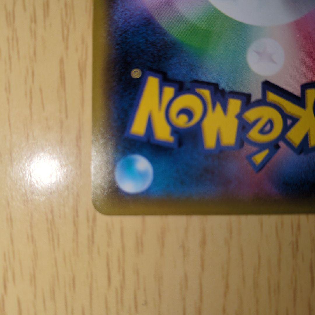 ポケモンカード　ポケモンだいすきクラブ 071/066 SR