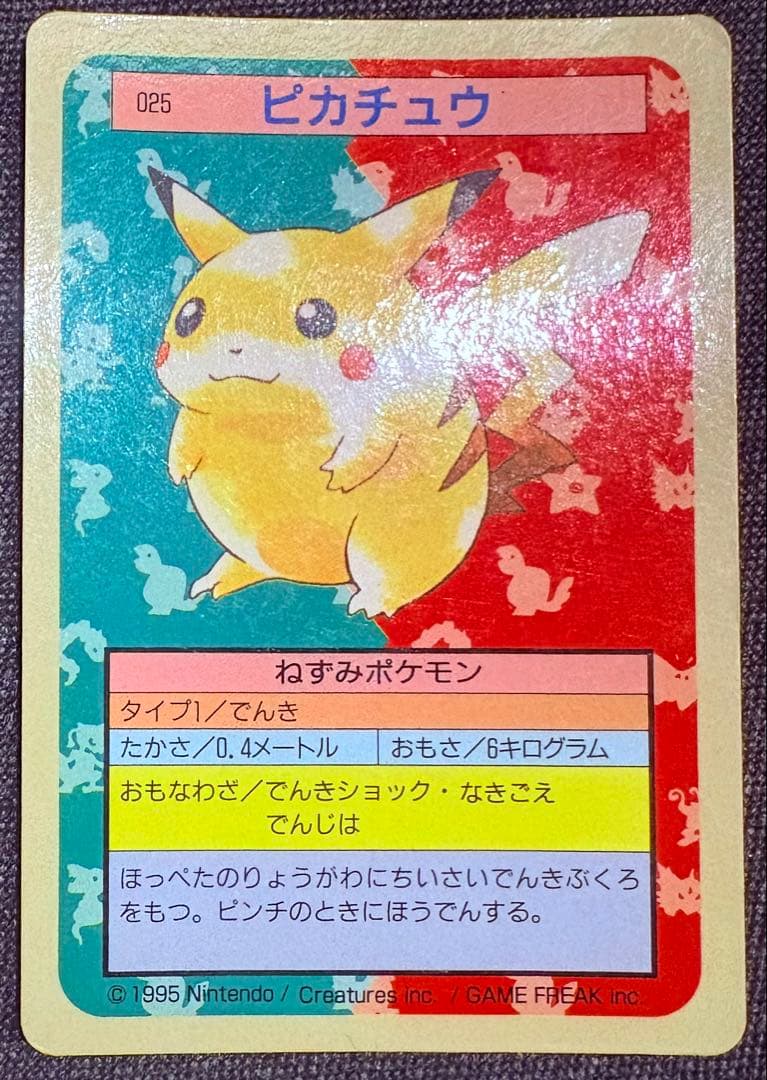 【コンプリート】トップサン　ポケモンカード　背面青150種　Pokemon
