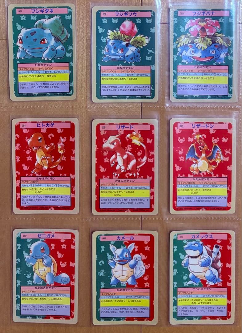 【コンプリート】トップサン　ポケモンカード　背面青150種　Pokemon