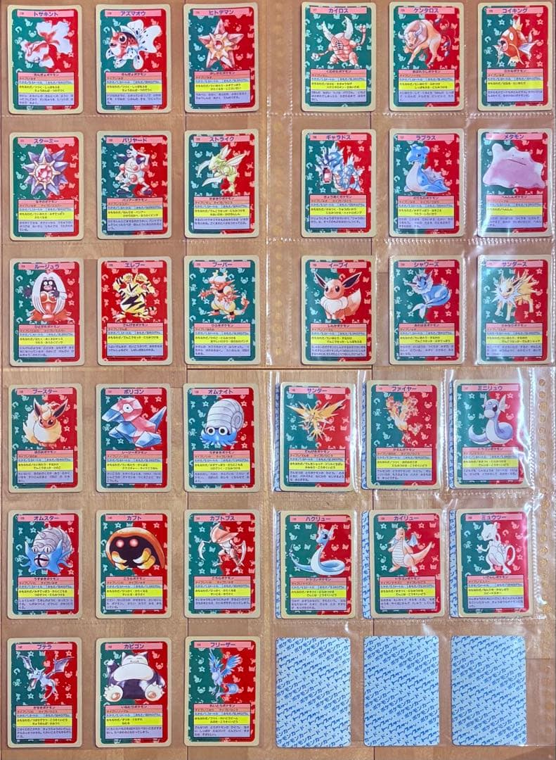 【コンプリート】トップサン　ポケモンカード　背面青150種　Pokemon
