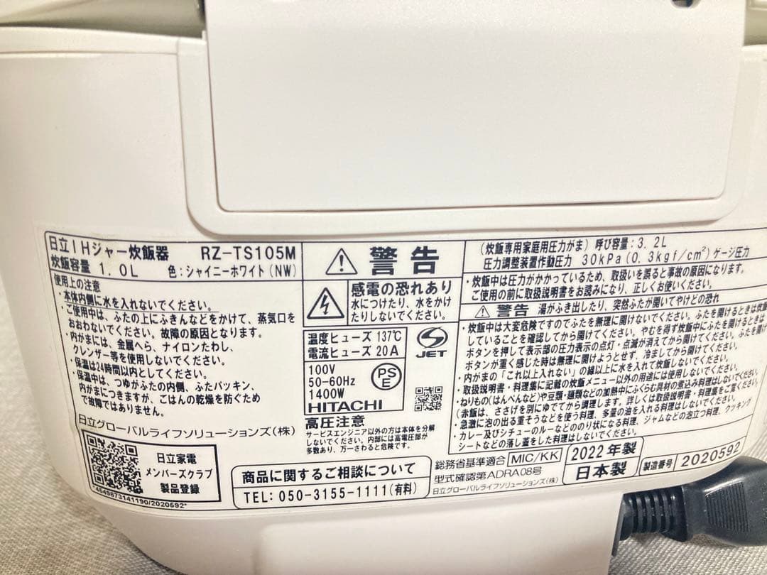 日立 IHジャー炊飯器 シャイニーホワイト RZ-TS105M HITACHI