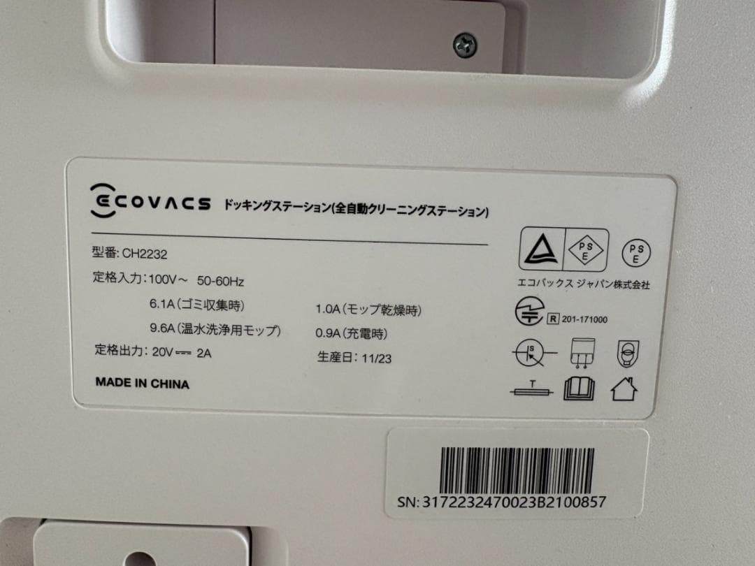 ECOVACS （エコバックス）CH2232 DEEBOT T20 OMNI