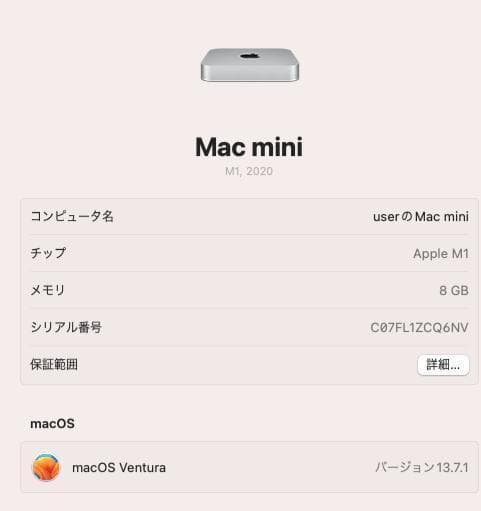 Apple Mac mini M1 8GBメモリ SSD 256GB 2020年