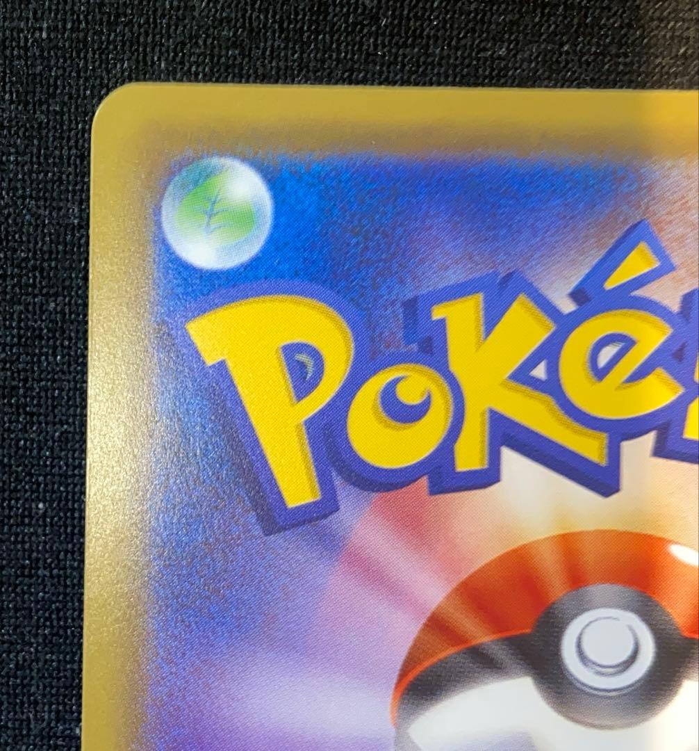 【ポケモンカード】　ナッシー エグゼグターU CP6 20th 101/087