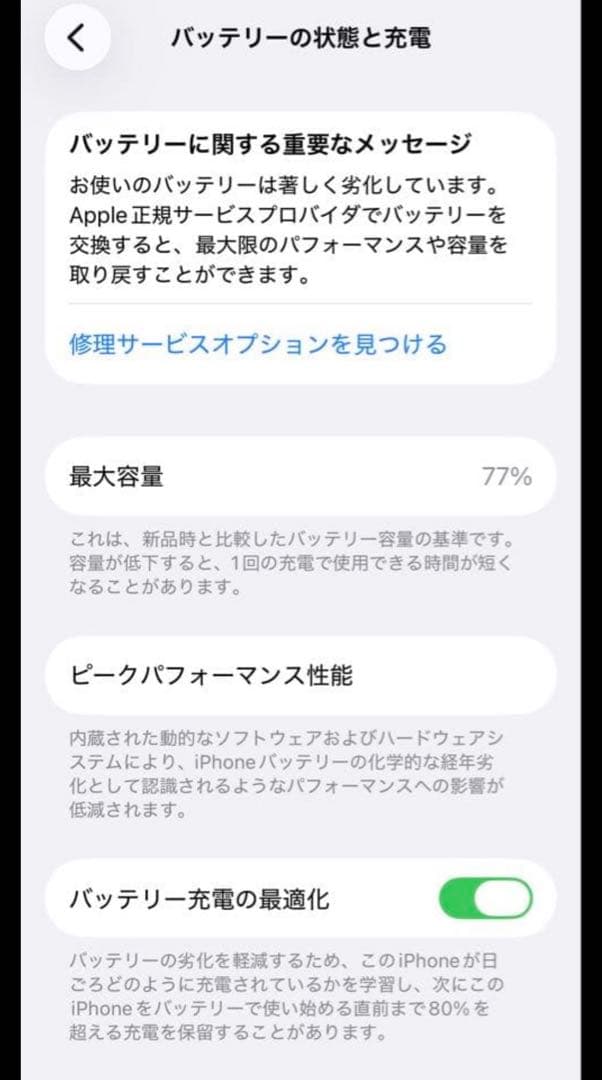 Apple iPhone 12 miniグリーン 本体64GB 美品