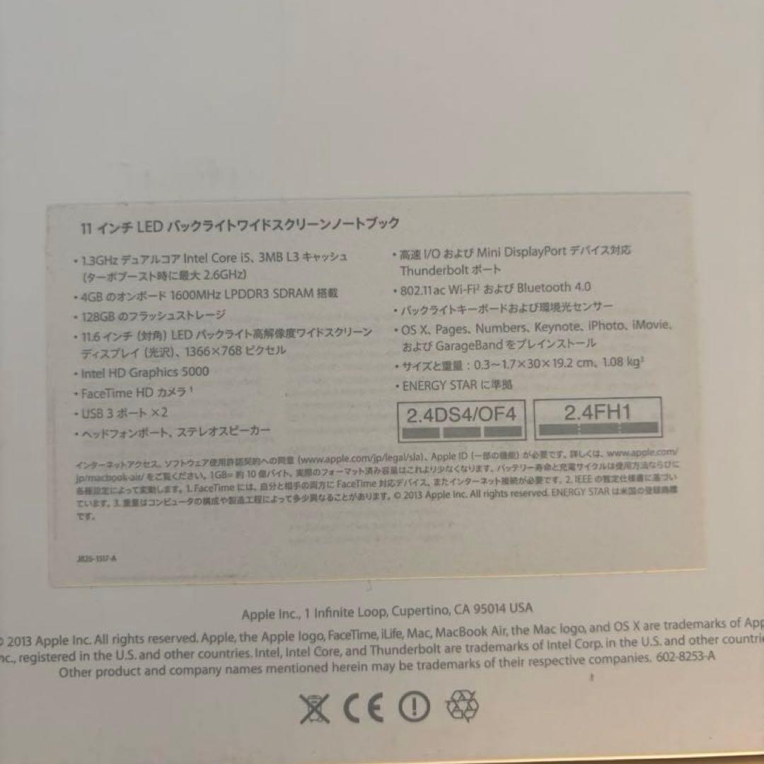 MacBook Air 11インチ Core i5 2014年