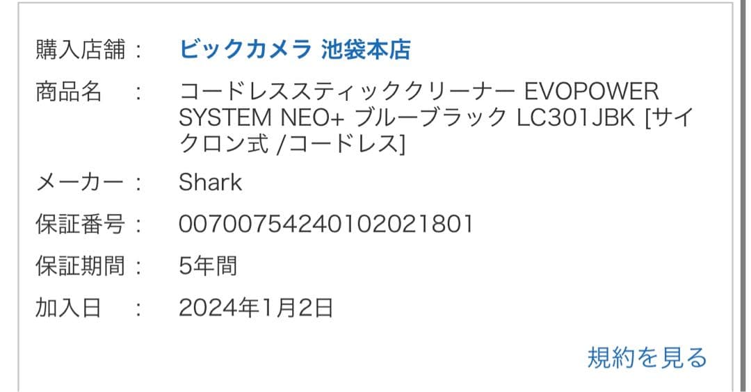 【美品】SHARK EVOPOWER SYSTEM NEO+