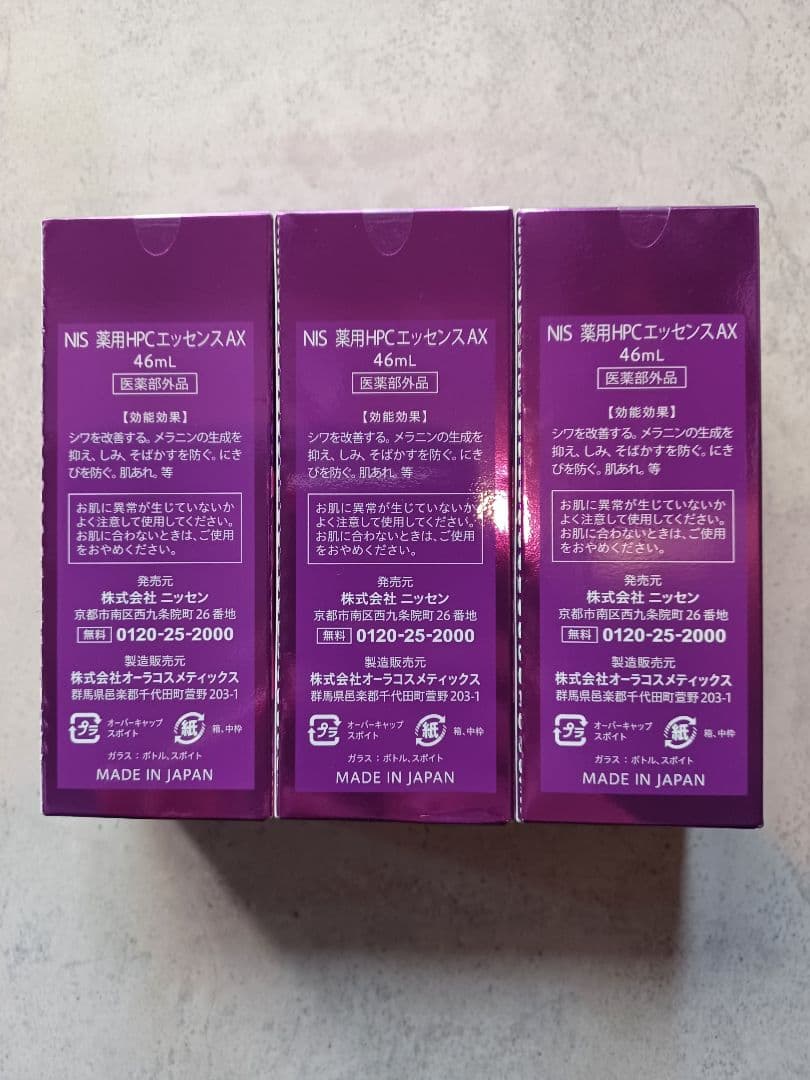 ヒアルプラコラ Premium 美容液 3本セット 46ml