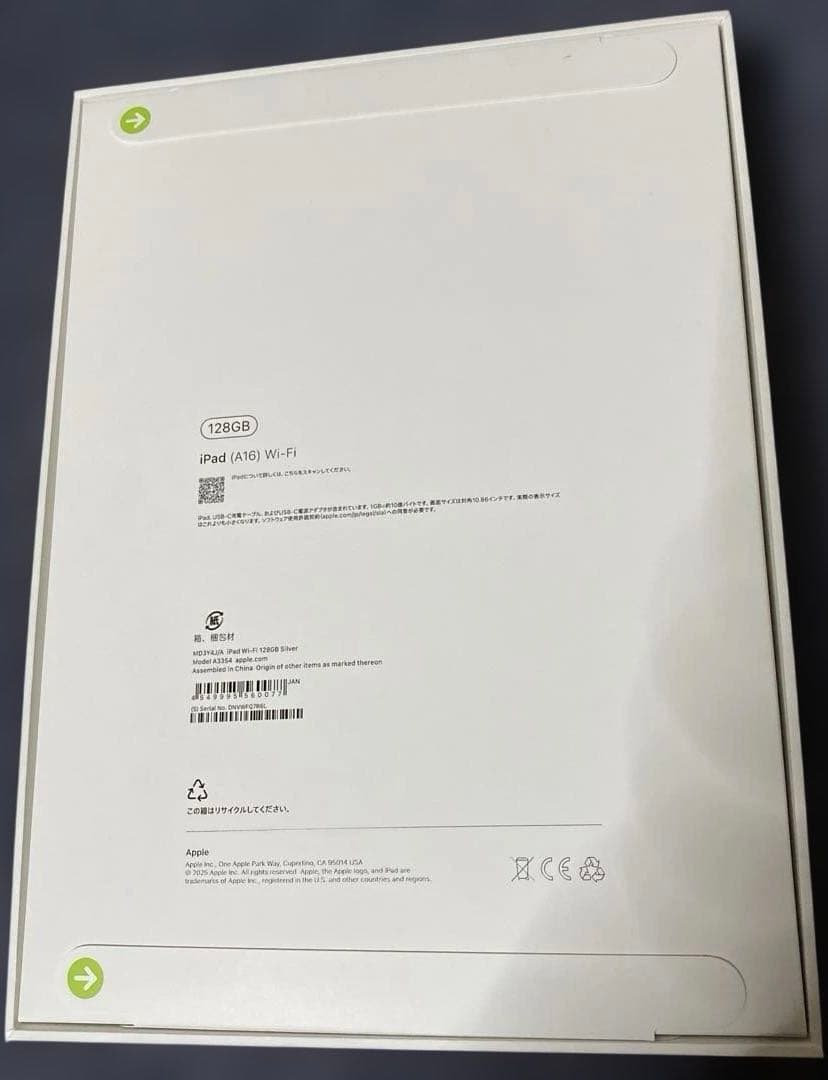 iPad Wi-Fiモデル 128GB - シルバー 【新品•未開封】第11世代