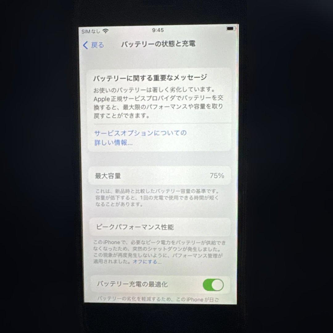 iPhone 8 64GB レッド　MRRY2J/A