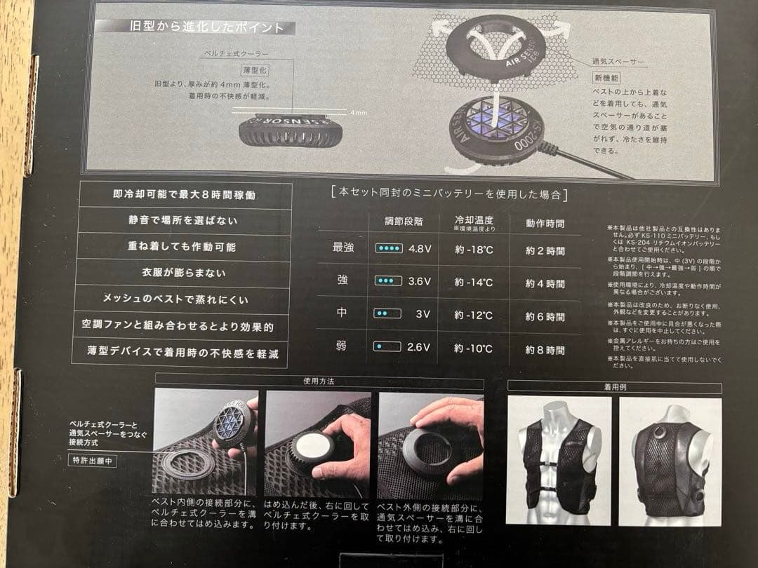 AIR SENSOR ice サイズO