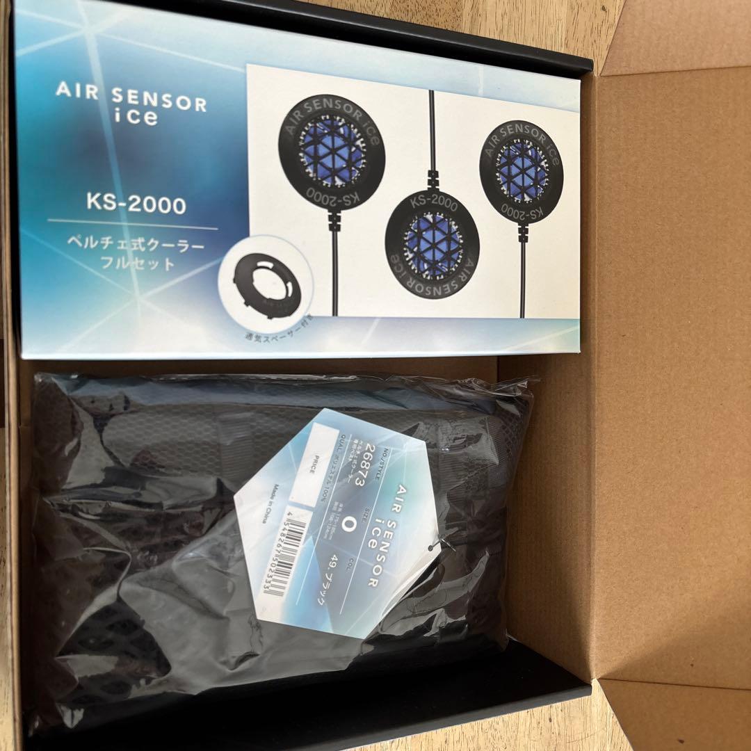 AIR SENSOR ice サイズO