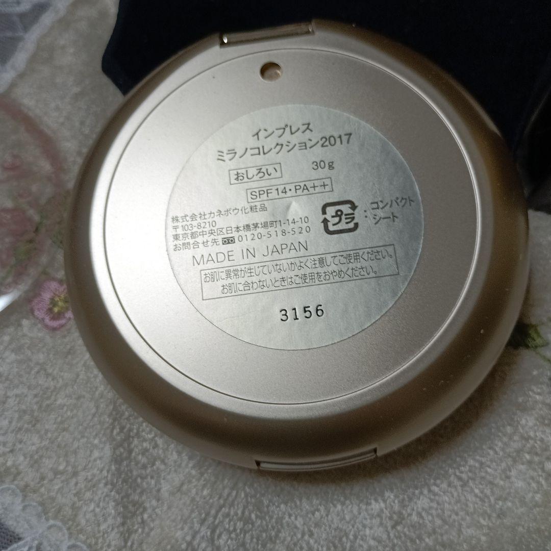 インプレス ミラノコレクション2017 フェイスパウダー 30g