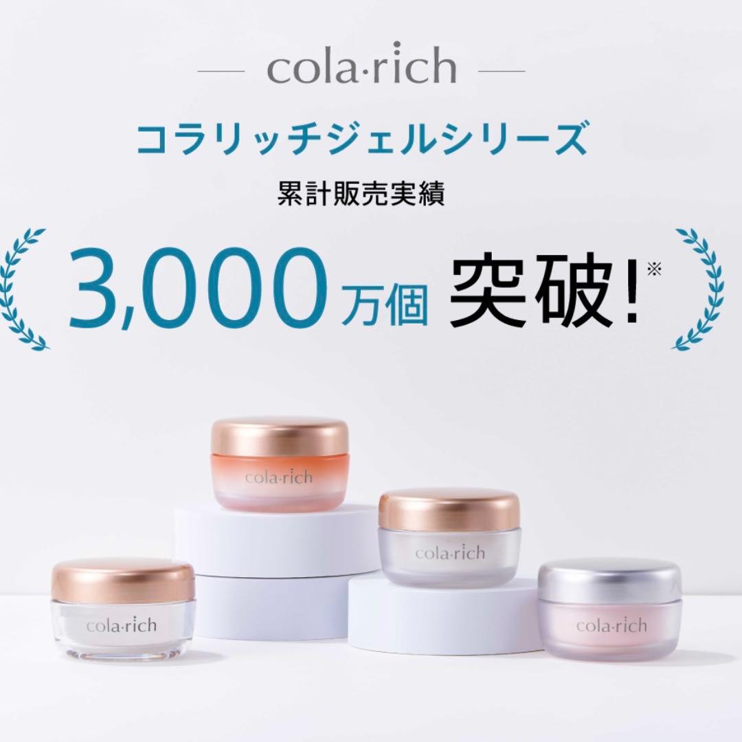 キューサイ コラリッチEX ブライトニングリフト　オールインワンジェルクリーム