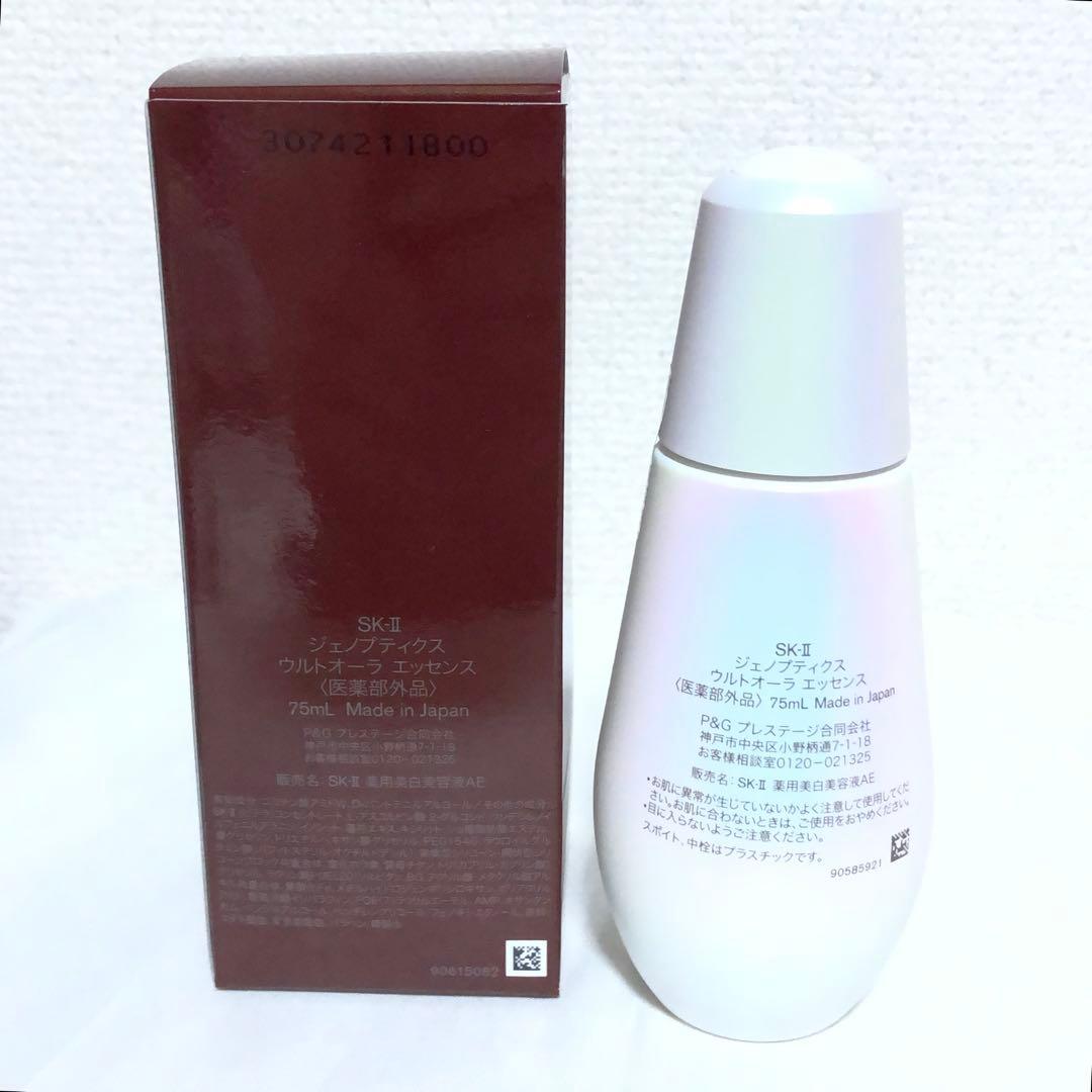 新品 SK-II ジェノプティクス ウルトオーラ エッセンス 美容液 75ml