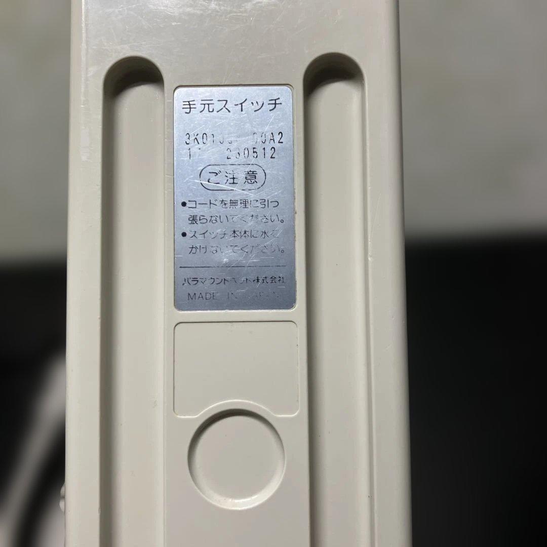 【匿名配送】パラマウントベッド　手元スイッチ　リモコン　2モーター