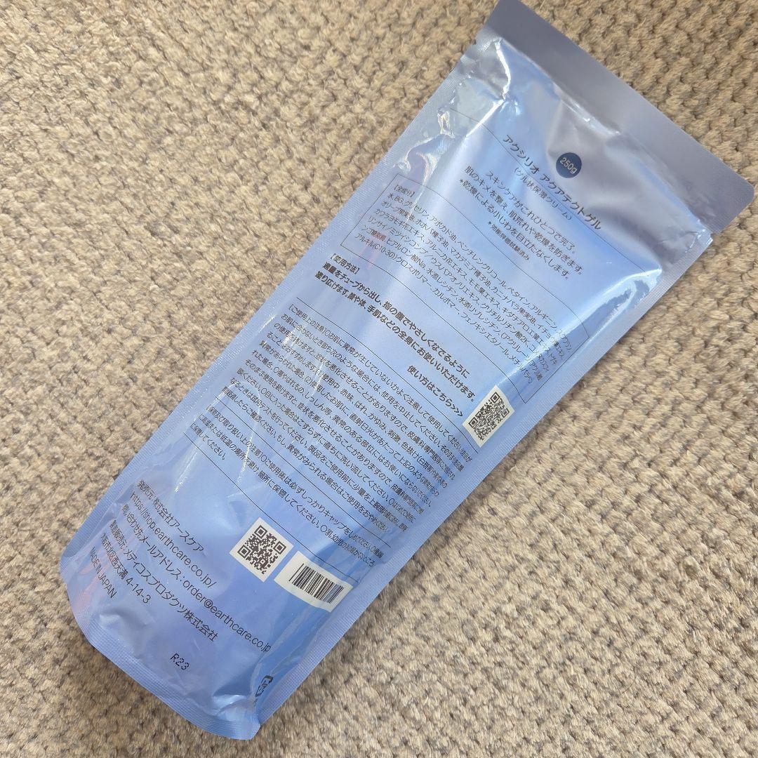新品 アクシリオ アクアテクトゲル 250g