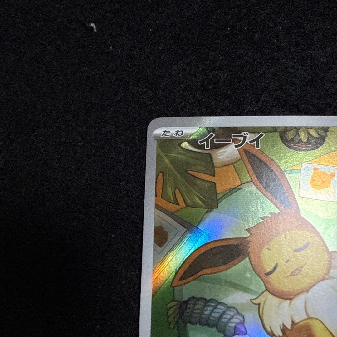 ポケモンカード　イーブイ ar スタートデッキ100