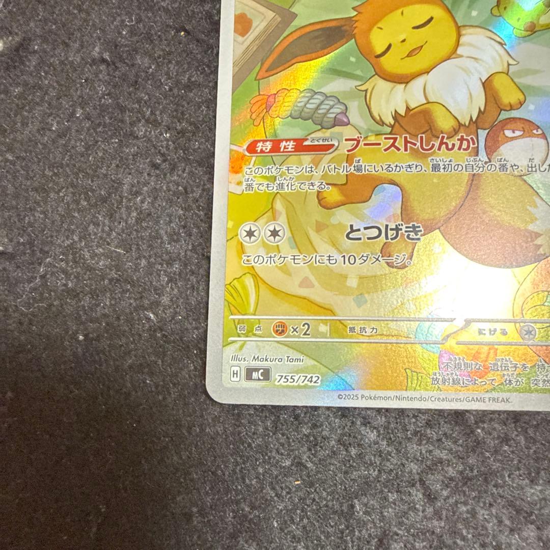 ポケモンカード　イーブイ ar スタートデッキ100