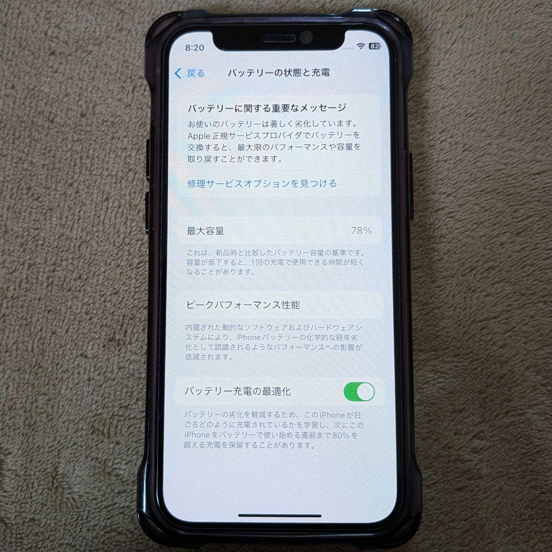 iPhone 12 mini 美品 本体 ホワイト 128GB SIMフリー